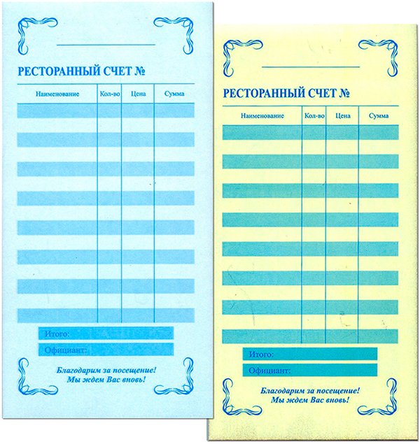 Ресторанный счет самокопирующийся, 2-слойный, 1/3 А4, 60 г/кв.м, склейка,100 листов, 30 штук