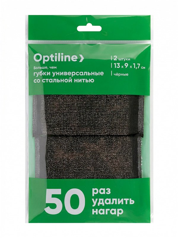 Губки Optiline универсальные, со стальной нитью, 13х9х1,7 см, черные, 2 штуки в упаковке - фото №1