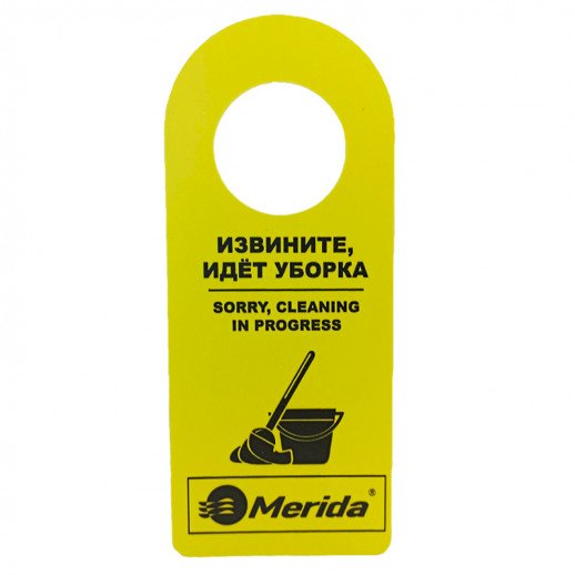 Табличка информационная "Извините, идет уборка" Merida предназначена для установки на ручку двери в санитарных узлах. Обеспечивает безопасность в общественных местах. Яркая, занимает мало места при хранении в сложенном состоянии. Имеет надпись на русском и английском языке. Подходит для размещения в офисах, гостиницах, бассейнах и ресторанах.