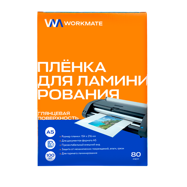 Пленка для ламинирования Workmate имеет глянцевую поверхность. Толщина пленки 80 мкм. Размер 154х216 мм подходит для ламинирования листов формата А5. Предназначена для защиты документов от влаги, загрязнения и механических повреждений. Подходит для горячего ламинирования. В упаковке 100 штук.