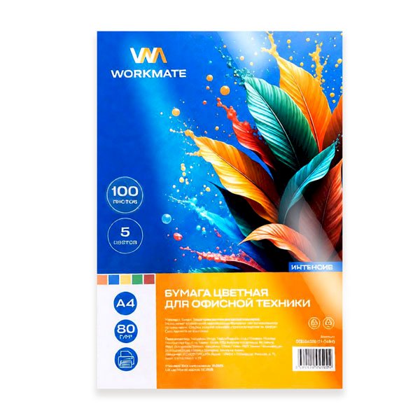 Бумага Workmate для офисной техники, А4, 80 г/м2, 100 листов, цветная, интенсив, микс 5 цветов