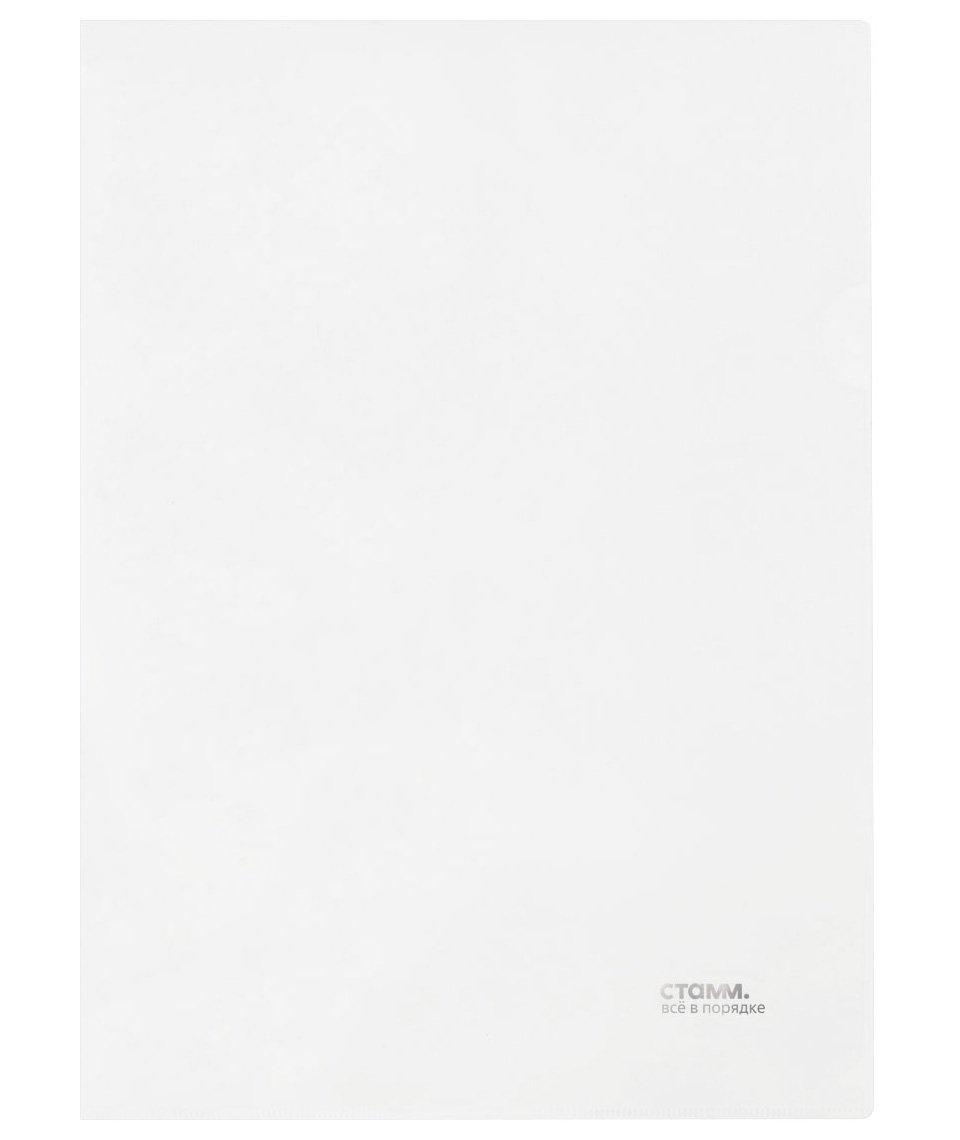 Папка-уголок Стамм А4, 180 мкм, прозрачная