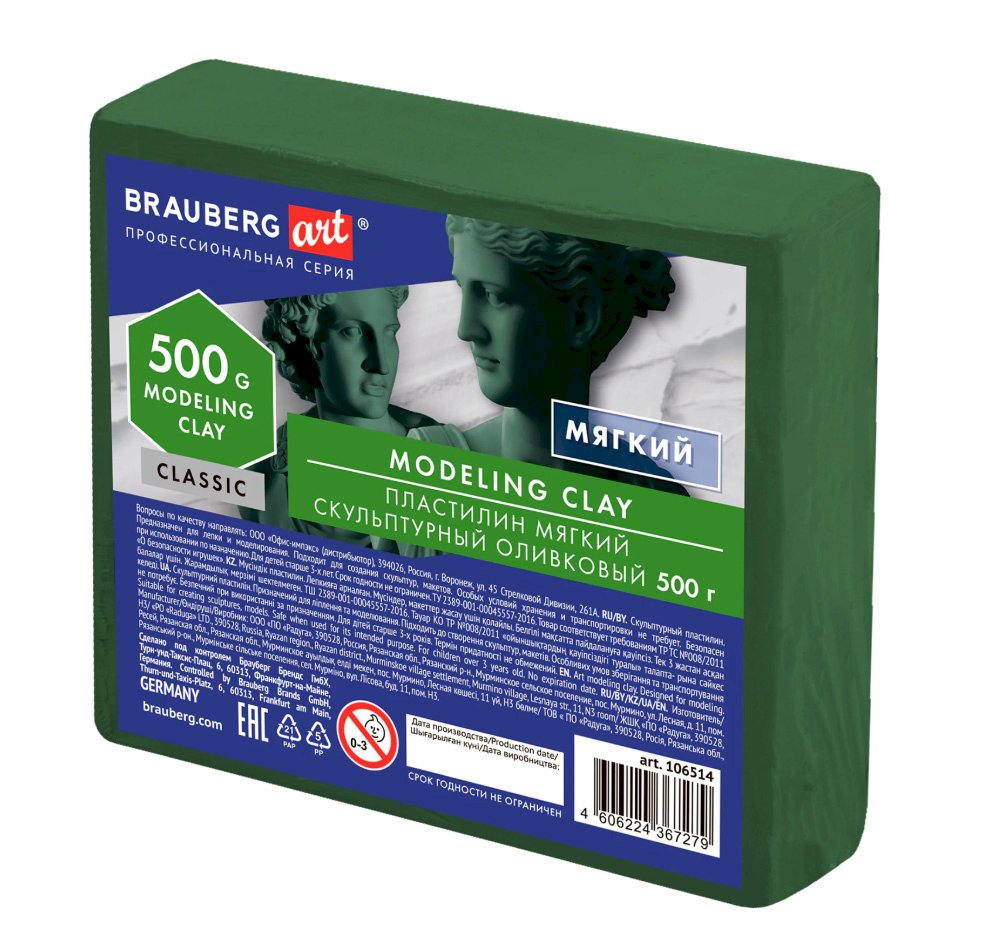 Пластилин скульптурный Brauberg Art Classic оливковый, 0,5 кг, мягкий