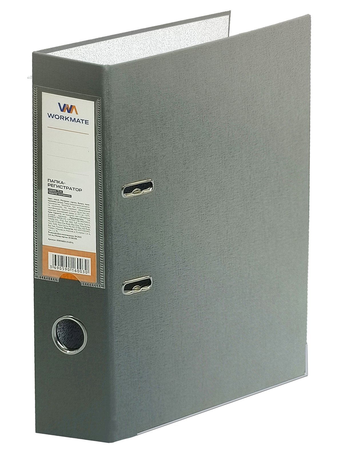 Папка-регистратор Workmate предназначена для систематизации и архивного хранения документов формата А4. Выполнена из прочного картона с покрытием из полипропилена серого цвета, для обеспечения долговечности и устойчивости к механическим повреждениям. Толщина материала 1,8 мм гарантирует надежность конструкции при интенсивном использовании.

Ширина корешка 75 мм позволяет разместить до 480 листов документов. Металлическая окантовка по углам и краям защищает папку от износа, продлевает срок службы и придает профессиональный внешний вид. Удобный карман на корешке предназначен для размещения этикетки с описанием содержимого, упрощает поиск и идентификацию документов в архиве.

Качественный арочный механизм обеспечивает надежную фиксацию документов и легкое открытие папки. Конструкция позволяет быстро добавлять или извлекать листы без повреждения перфорации. Эргономичная форма и оптимальный размер делают работу с документами максимально комфортной.

Поставляется в разобранном виде для экономии места при транспортировке и хранении. Простая сборка не требует дополнительных инструментов или специальных навыков. Размер в собранном виде 288х314х75 мм. 

Область применения: офисы, архивы, учебные заведения, государственные учреждения, бухгалтерии, юридические фирмы.

Произведено в Гонконге. Срок службы не ограничен при правильном использовании.