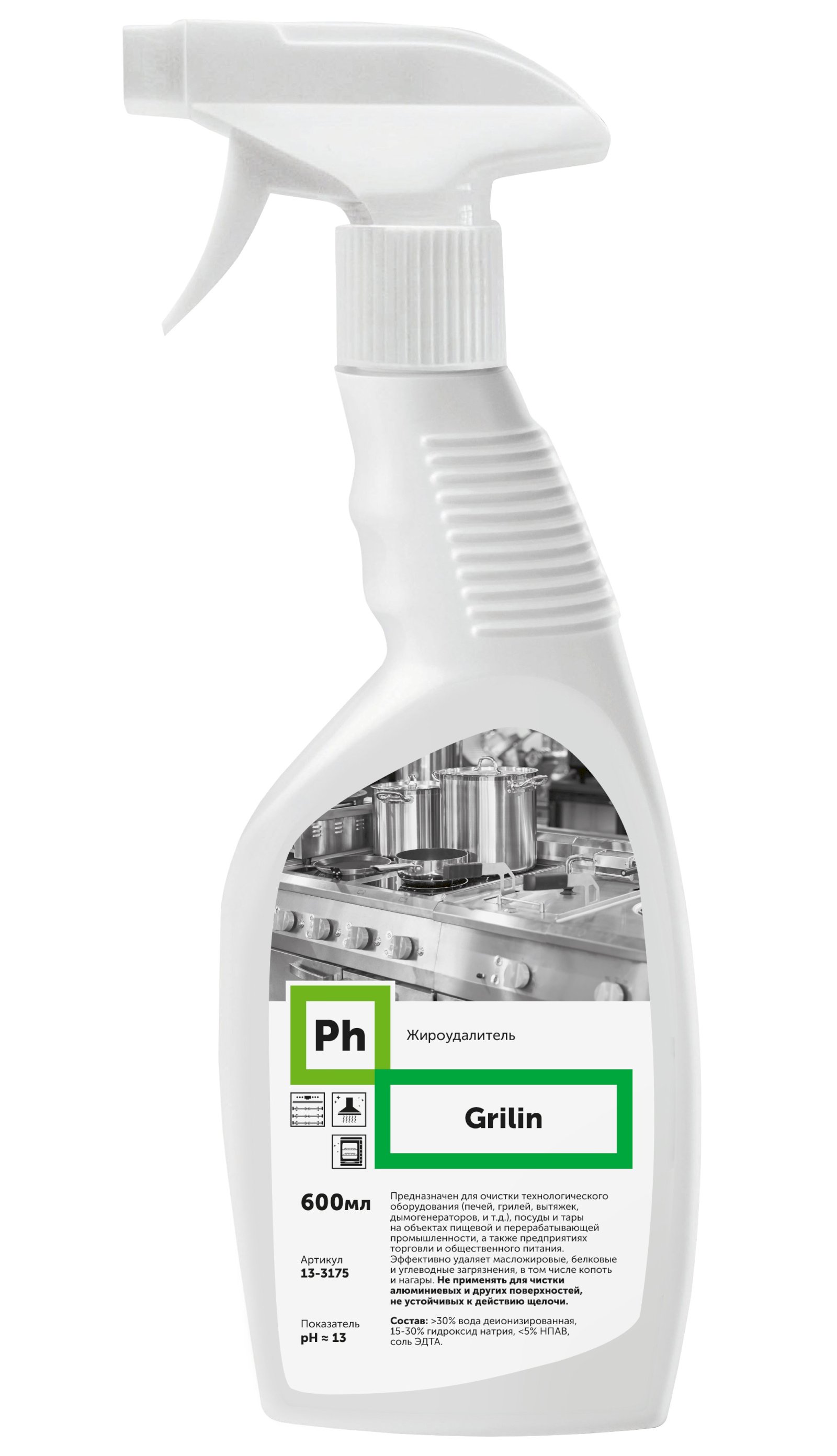 Ph Grilin Жироудалитель, Средство для удаления жира. Профессиональный жирорастворитель с эффективной формулой, проверенной на многочисленных кухнях ресторанов и кафе! Мгновенно удаляет въевшиеся, стойкие и пригоревшие масложировые загрязнения с плит, микроволновых печей, духовых шкафов, стеклокерамических варочных панелей, вытяжек, грилей, фритюрниц, пароконвектоматов и другого оборудования для приготовления пищи. Подходит также для очистки кастрюль, сковородок, жаровень, шампуров. Пенообразующая решетка на распылителе препятствует распространению взвесей в воздухе и раздражающему воздействию щелочи на слизистые оболочки глаз и органов дыхания. Растворяет нагар, пригар, копоть, белок, растительные и животные жиры. Подходит для очистки поверхностей из нержавеющей стали, чугуна, пластика, керамики, стекла. Не применяйте для чистки алюминиевых и других поверхностей, не устойчивых к действию щелочи.

Не применять на алюминиевых, медных, латунных и других поверхностях, не устойчивых к действию щелочи.

Область применения: На предприятиях пищевой и перерабатывающей промышленности (в т.ч. мясной, рыбной, птицеперерабатывающей, молочной, хлебобулочной, кондитерской, масложировой, плодоовощной, консервной, мукомольной и крупяной, крахмальной), растениеводства, животноводства, птицеводства, ветеринарных учреждений, предприятиях по производству напитков (в т.ч. пива, вина, спирта, безалкогольных напитков, минеральных вод), детского питания, предприятиях общественного питания (кафе, бары, рестораны, столовые, закусочные, кейтеринговые компании, комбинаты питания), торговли
(в т.ч. продовольственные, промышленные и строительные рынки, логистические центры и склады), на фабриках-кухнях, в санаторно-курортных и оздоровительных учреждениях, образовательных учреждениях (в т.ч. детских, дошкольных, школьных), организациях культуры, отдыха и спорта, лечебно-профилактических
учреждениях и медицинских организациях, на предприятиях коммунально-бытового обслуживания, объектах транспортной инфраструктуры, транспорте, в организациях государственных структур и населением в быту.

Способ применения:

1. Для мытья поверхностей: приготовить рабочий 0,5 – 10% раствор → нанести на поверхность → оставить для воздействия на 3-5 минут (не допускать высыхания) → обработать поверхность инвентарем → промыть чистой водой.
2. Для удаления пригоревших загрязнений: нанести на поверхность → оставить для воздействия на 3-5 минут (не допускать высыхания) → обработать поверхность инвентарем → промыть чистой водой.

Состав: >30% вода деионизированная, 15-30% гидроксид натрия, < 5% НПАВ, соль ЭДТА.

Показатель pH ~ 13

Меры предосторожности: Средство содержит щёлочь. Не употреблять в пищу. Не смешивать с другими чистящими и моющими средствами. Использовать перчатки. При попадании на кожу или в глаза промыть большим количеством воды, при необходимости обратиться к врачу.

Хранение и транспортировка: Хранить в местах, недоступных для детей, отдельно от пищевых продуктов и лекарственных средств, вдали от источником тепла. Хранить при температуре от -5°C до +30°C, после оттаивания сохраняет свои свойства. Перевозится всеми видами тренспорта. Средство не является опасным грузом.

Компания-производитель не несёт ответственности за неправильное использование и хранение данного средства.

Произведено в России. Срок годности: 3 года со дня изготовления.
