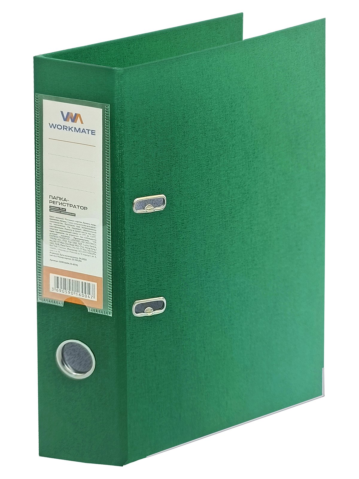 Папка-регистратор Workmate предназначена для систематизации и длительного хранения документов формата А4. Выполнена из прочного картона толщиной 1,8 мм с двухсторонним полипропиленовым покрытием зеленого цвета, которое обеспечивает влагостойкость и защиту от загрязнений. 

Ширина корешка 75 мм позволяет разместить до 480 листов документов. Металлическая окантовка по углам и краям значительно повышает износостойкость папки, защищает от механических повреждений при интенсивном использовании. Качественный арочный механизм надежно фиксирует документы, предотвращает их выпадение и деформацию.

Удобный карман на корешке позволяет разместить этикетку для маркировки содержимого папки, способствует быстрому поиску нужных документов в архиве. Эргономичная конструкция с отверстием для захвата обеспечивает комфортное извлечение папки с полки.

Поставляется в разобранном виде, экономит место при транспортировке и хранении. Легко собирается без использования дополнительных инструментов. Классический зеленый цвет подходит для любого офисного интерьера и корпоративного стиля.

Папка-регистратор Workmate идеально подходит для офисного документооборота, архивного хранения договоров, отчетов, технической документации. Рекомендуется для использования в офисах, государственных учреждениях, образовательных организациях и на предприятиях различного профиля.

Формат А4, размер в сложенном виде 288х314х75 мм, вместимость 480 листов. Цвет зеленый. Произведено в Гонконге.