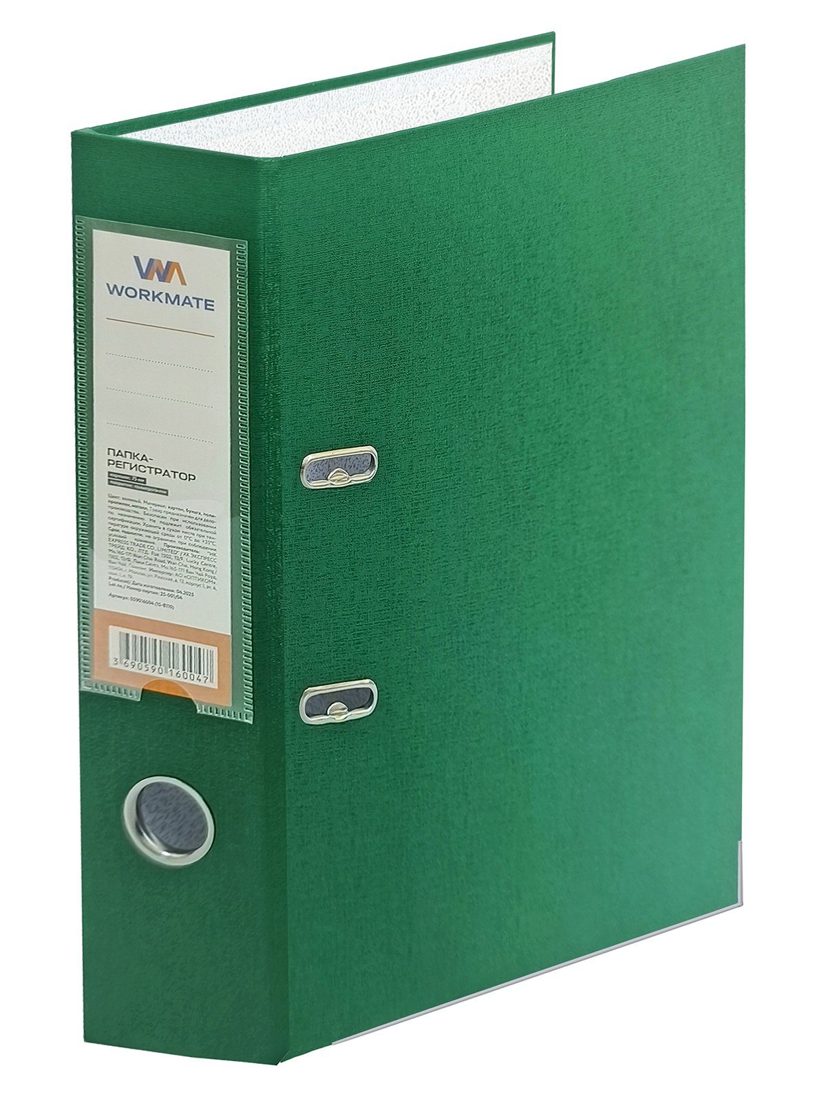 Папка-регистратор Workmate предназначена для систематизации и архивного хранения документов формата А4. Выполнена из прочного картона с покрытием из полипропилена зеленого цвета, для обеспечения долговечности и устойчивости к механическим повреждениям. Толщина материала 1,8 мм гарантирует надежность конструкции при интенсивном использовании.

Ширина корешка 75 мм позволяет разместить до 480 листов документов. Металлическая окантовка по углам и краям защищает папку от износа, продлевает срок службы и придает профессиональный внешний вид. Удобный карман на корешке предназначен для размещения этикетки с описанием содержимого, упрощает поиск и идентификацию документов в архиве.

Качественный арочный механизм обеспечивает надежную фиксацию документов и легкое открытие папки. Конструкция позволяет быстро добавлять или извлекать листы без повреждения перфорации. Эргономичная форма и оптимальный размер делают работу с документами максимально комфортной.

Поставляется в разобранном виде для экономии места при транспортировке и хранении. Простая сборка не требует дополнительных инструментов или специальных навыков. Размер в собранном виде 288х314х75 мм. 

Область применения: офисы, архивы, учебные заведения, государственные учреждения, бухгалтерии, юридические фирмы.

Произведено в Гонконге. Срок службы не ограничен при правильном использовании.