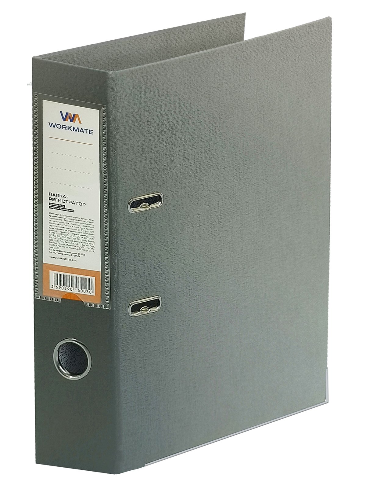 Папка-регистратор Workmate предназначена для систематизации и длительного хранения документов формата А4. Выполнена из прочного картона толщиной 1,8 мм с двухсторонним полипропиленовым покрытием серого цвета, которое обеспечивает влагостойкость и защиту от загрязнений. 

Ширина корешка 75 мм позволяет разместить до 480 листов документов. Металлическая окантовка по углам и краям значительно повышает износостойкость папки, защищает от механических повреждений при интенсивном использовании. Качественный арочный механизм надежно фиксирует документы, предотвращает их выпадение и деформацию.

Удобный карман на корешке позволяет разместить этикетку для маркировки содержимого папки, способствует быстрому поиску нужных документов в архиве. Эргономичная конструкция с отверстием для захвата обеспечивает комфортное извлечение папки с полки.

Поставляется в разобранном виде, экономит место при транспортировке и хранении. Легко собирается без использования дополнительных инструментов. Серый цвет подходит для любого офисного интерьера и корпоративного стиля.

Папка-регистратор Workmate идеально подходит для офисного документооборота, архивного хранения договоров, отчетов, технической документации. Рекомендуется для использования в офисах, государственных учреждениях, образовательных организациях и на предприятиях различного профиля.

Формат А4, размер в сложенном виде 288х314х75 мм, вместимость 480 листов. Цвет серый. Произведено в Гонконге.