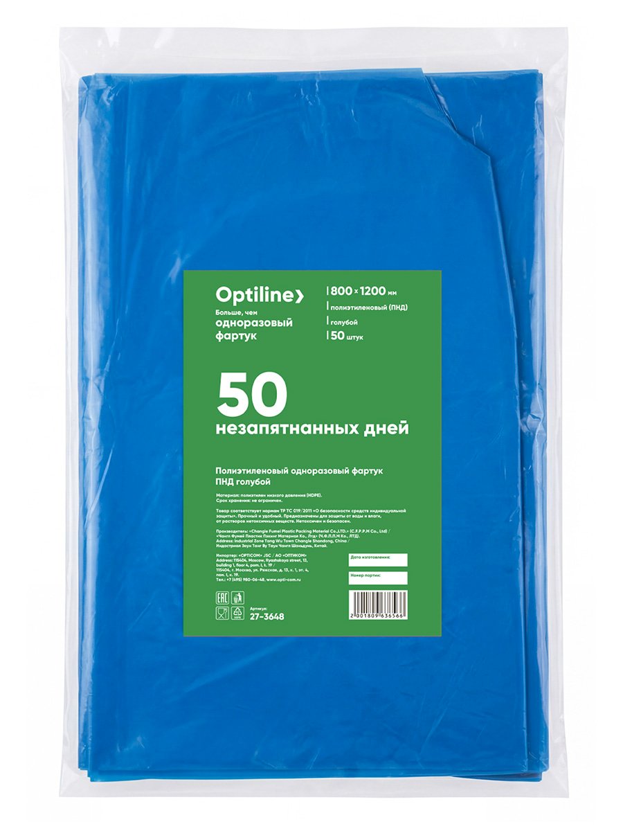 Фартук Optiline ПНД, голубой, 50 штук