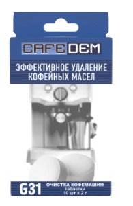CAFEDEM G31 Средство для очистки эспрессо и автоматических кофемашин, 10 таблеток