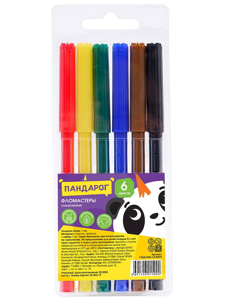 Фломастеры ПандаРог "Привет, я Пандарог", 6 цветов, смываемые, в пластиковом блистере