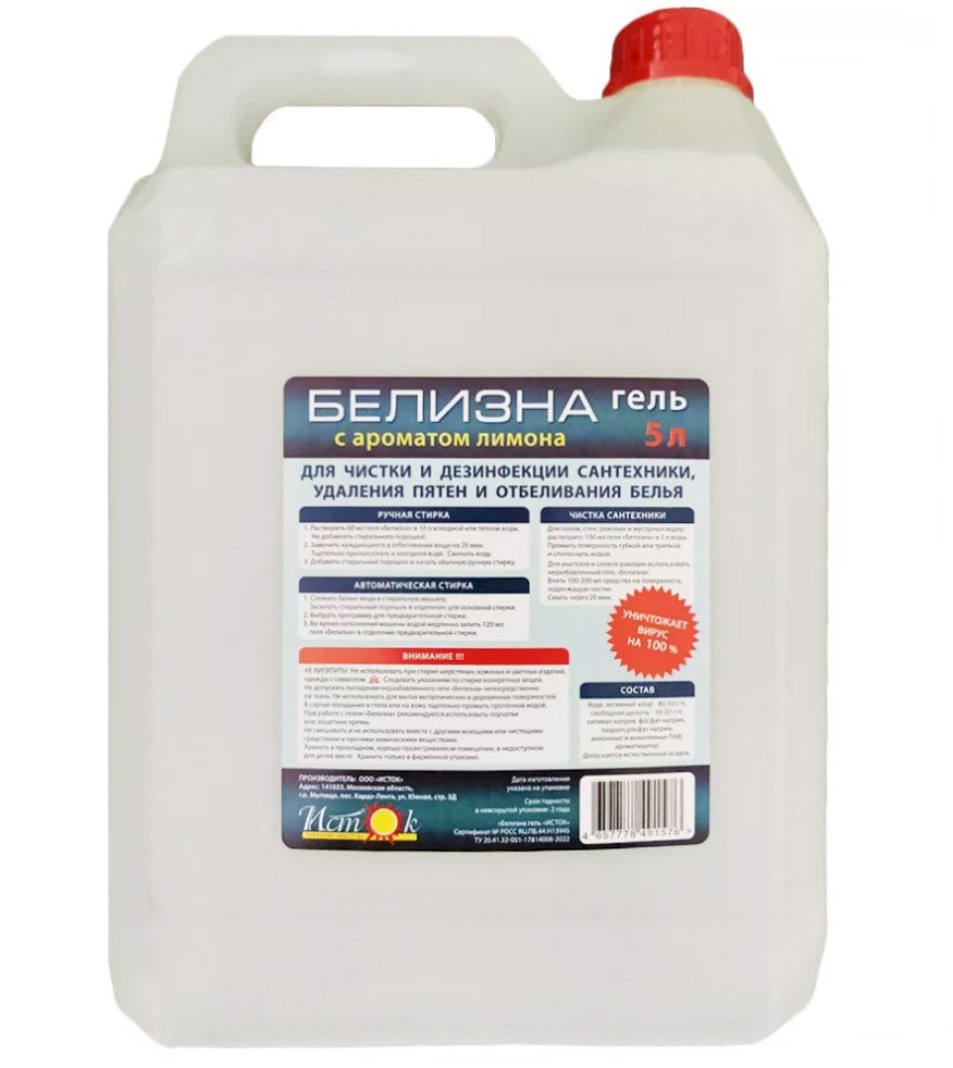 Белизна-гель Исток предназначена для чистки и дезинфекции сантехники, удаления пятен и отбеливания белья. Подходит для ручной и автоматической стирки. Для мытья полов, стен и других поверхностей средство необходимо развести водой следуя инструкции на канистре. Объем 5 литров.