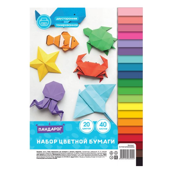Бумага цветная ПандаРог А4, 80 г/м2, двухсторонняя, тонированная, 20 цветов, 40 листов в пачке