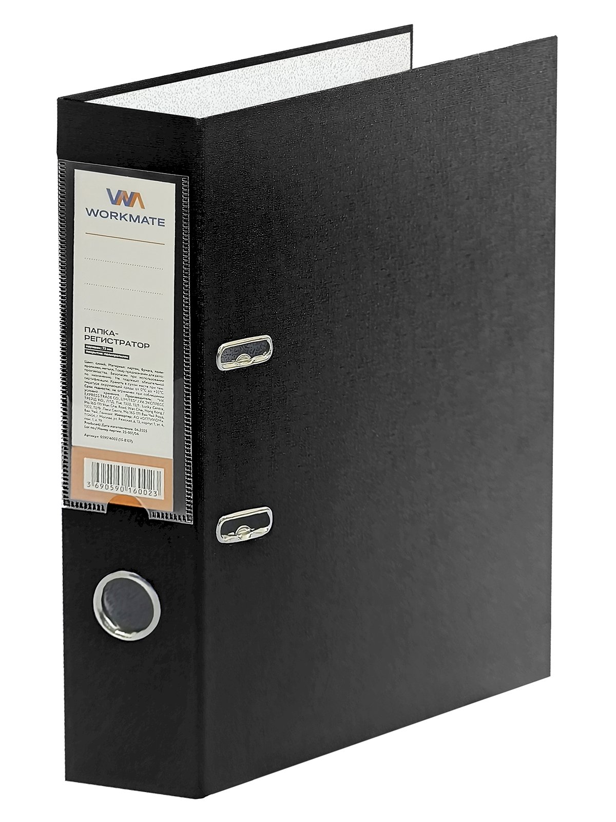 Папка-регистратор Workmate предназначена для систематизации и архивного хранения документов формата А4. Выполнена из прочного картона толщиной 1,8 мм с покрытием из полипропилена для обеспечения долговечности и устойчивости к механическим повреждениям. Ширина корешка 75 мм позволяет разместить до 480 листов документов.

Арочный механизм надежно фиксирует документы, предотвращает их выпадение и деформацию. Удобная конструкция обеспечивает легкое открывание и закрывание папки. Карман на корешке позволяет разместить этикетку для маркировки содержимого, что упрощает поиск нужных документов в архиве.

Полипропиленовое покрытие защищает папку от влаги, загрязнений и выцветания, легко очищается влажной салфеткой. Классический черный цвет подходит для любого офисного интерьера и создает единообразный вид документооборота.

Поставляется в разобранном виде для экономии места при транспортировке и хранении. Простая сборка не требует дополнительных инструментов или специальных навыков. Размер в собранном виде 288х314х75 мм.

Область применения: офисы, административные учреждения, архивы, библиотеки, учебные заведения, домашнее использование.

Произведено в Гонконге. Срок службы не ограничен при правильном использовании.